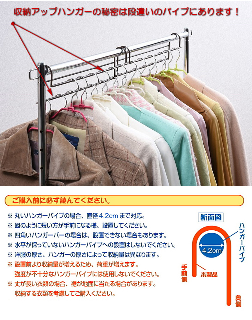 衣類収納アップハンガ-2個組〈SH-19S〉
