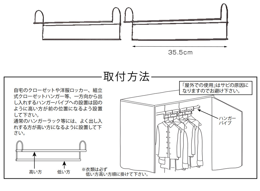 衣類収納アップハンガ-2個組〈SH-19S〉