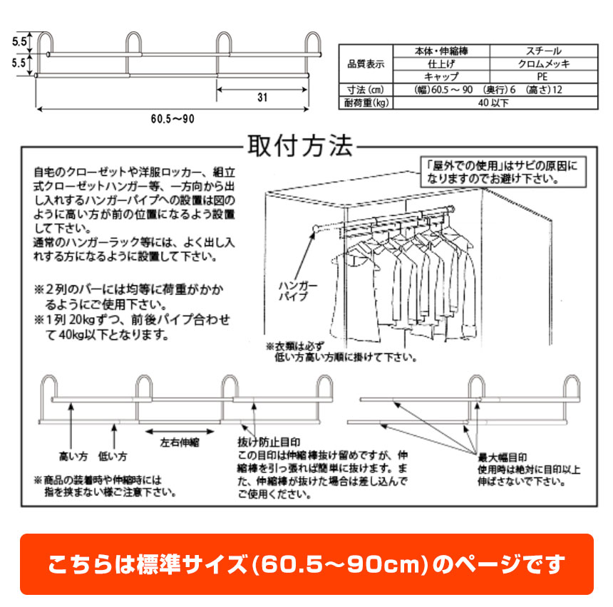 伸縮式衣類収納アップハンガー標準〈SH-05〉