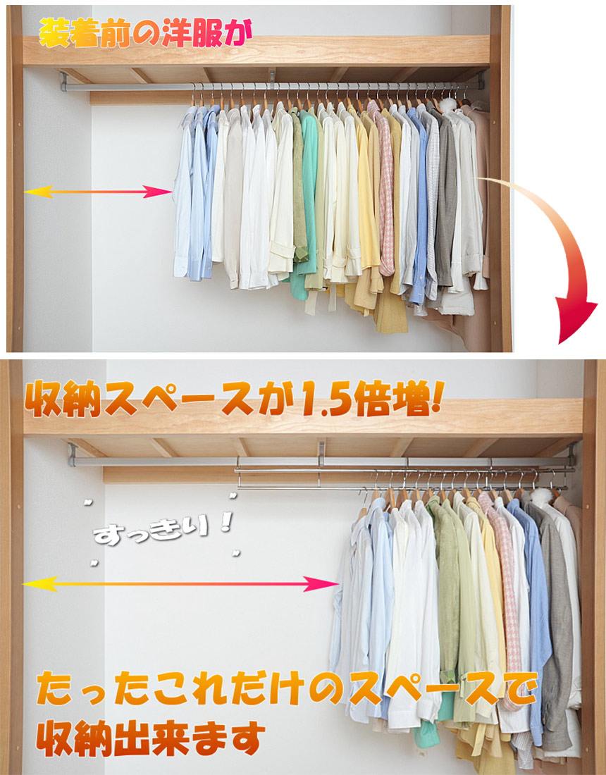 伸縮式衣類収納アップハンガーワイド〈SH-06〉