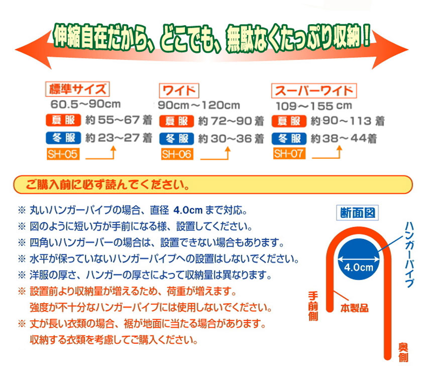 伸縮式衣類収納アップハンガーワイド〈SH-06〉