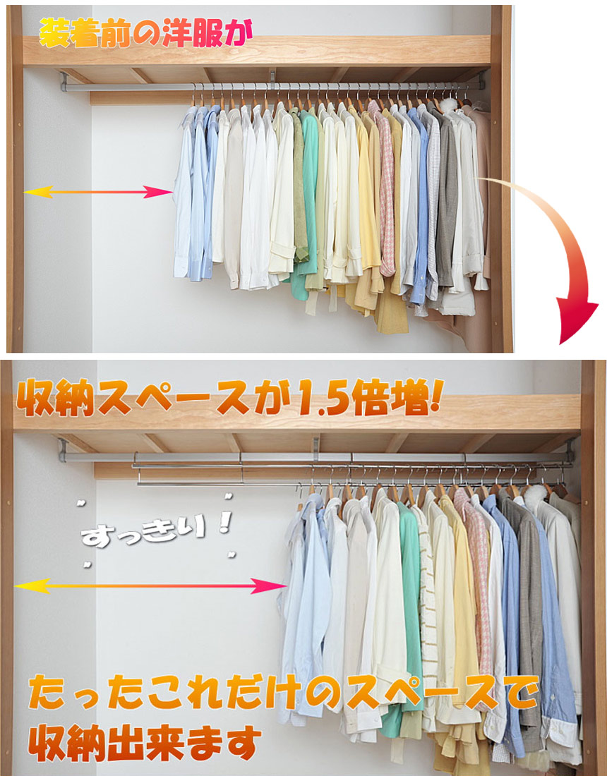 伸縮式衣類収納アップハンガースーパーワイド〈SH-07〉