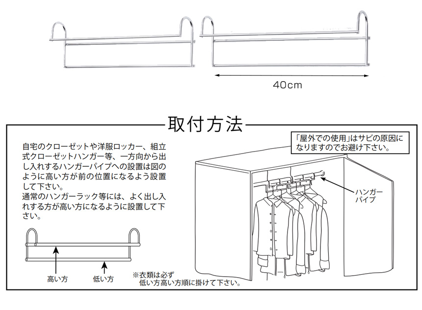 衣類収納アップハンガ-(標準)2個組〈SH-108S〉