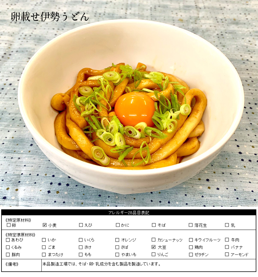 ☆新春福袋2021☆ 伊勢うどん オリジナルパッケージ ２０食 ２食×１０ セット 送料無料 本場 伊勢から お届けする 本格 手打ち式麺 本醸造  たまり醤油 特製つゆ付 お土産 materialworldblog.com