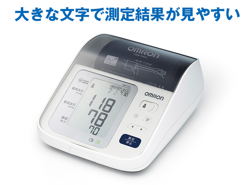 オムロン 上腕式血圧計 HEM-7313