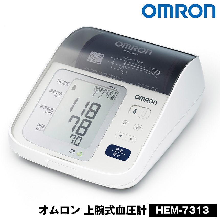 オムロン 上腕式血圧計 Hem 7313 カフ 腕帯 が本体に収納できて便利です