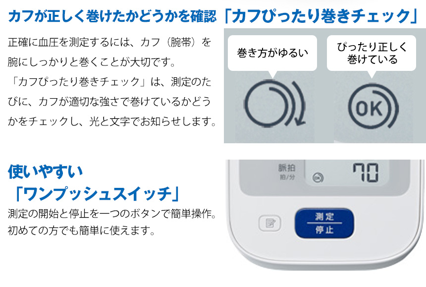オムロン 上腕式血圧計 HEM-7122