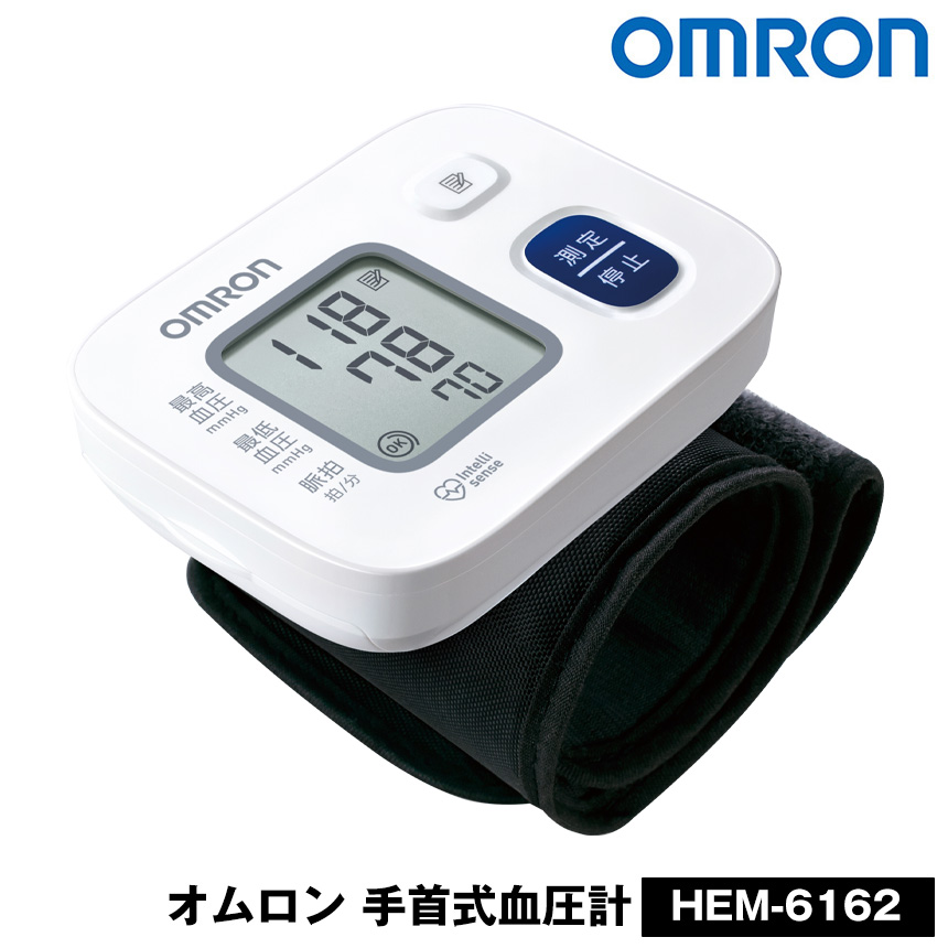 オムロン 手首式血圧計 HEM-6162