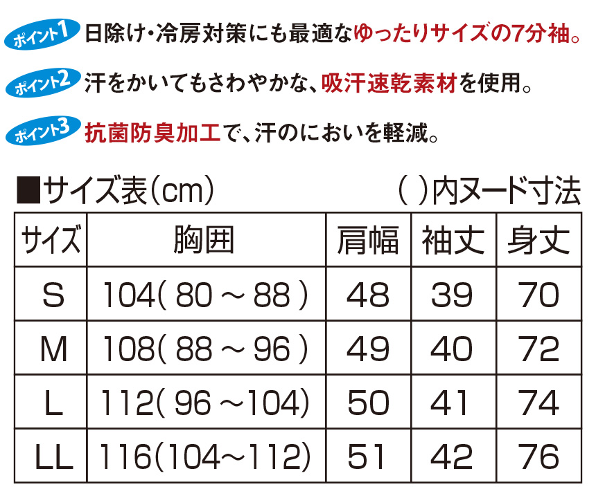 <ダンロップリファインド>7分袖ゆったりジップポロシャツ3色組