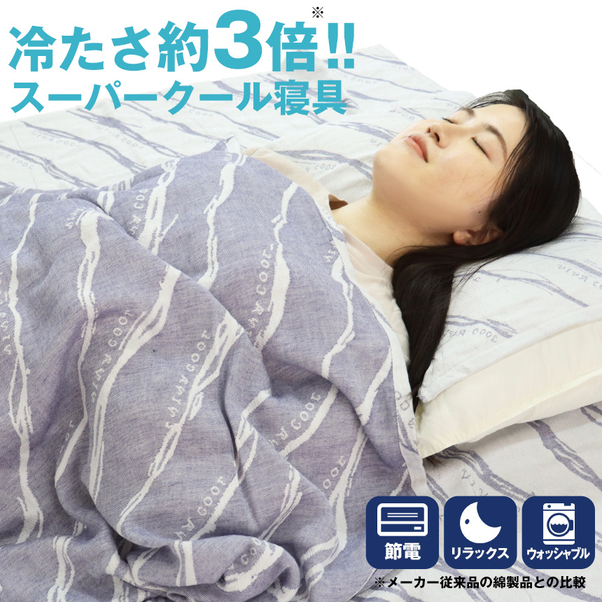 ビバクール スローケット