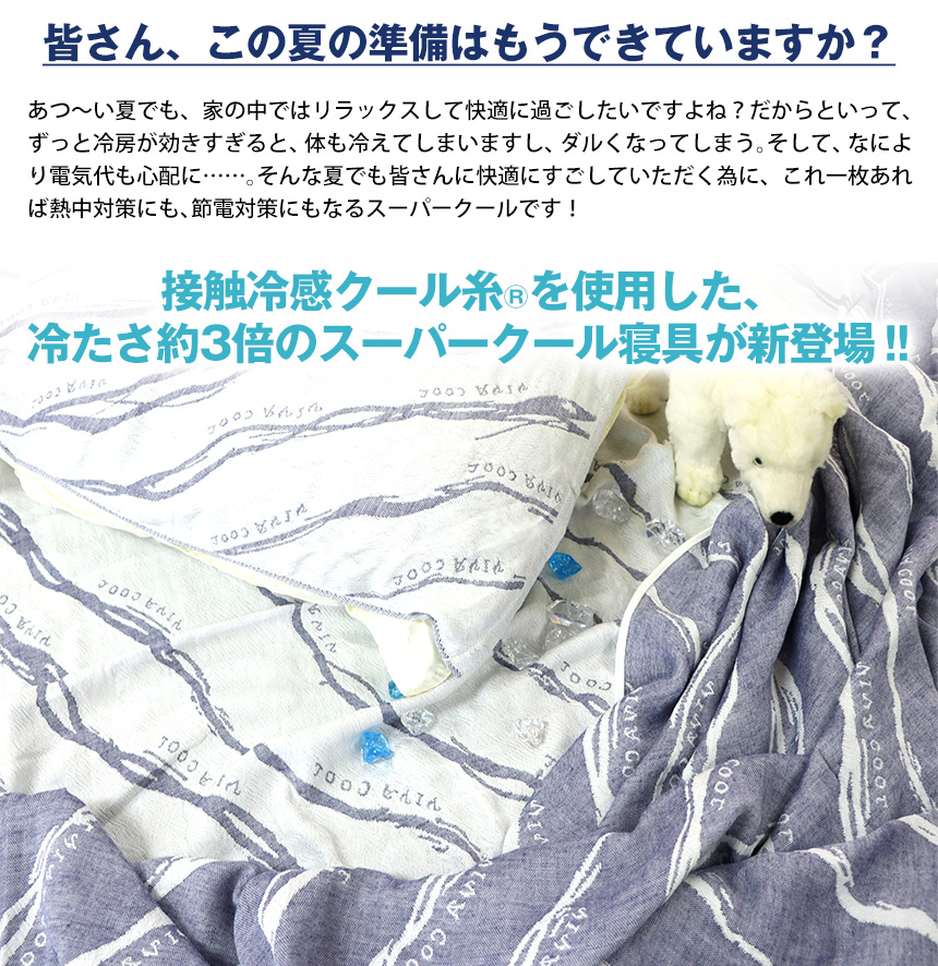 ビバクール スローケット