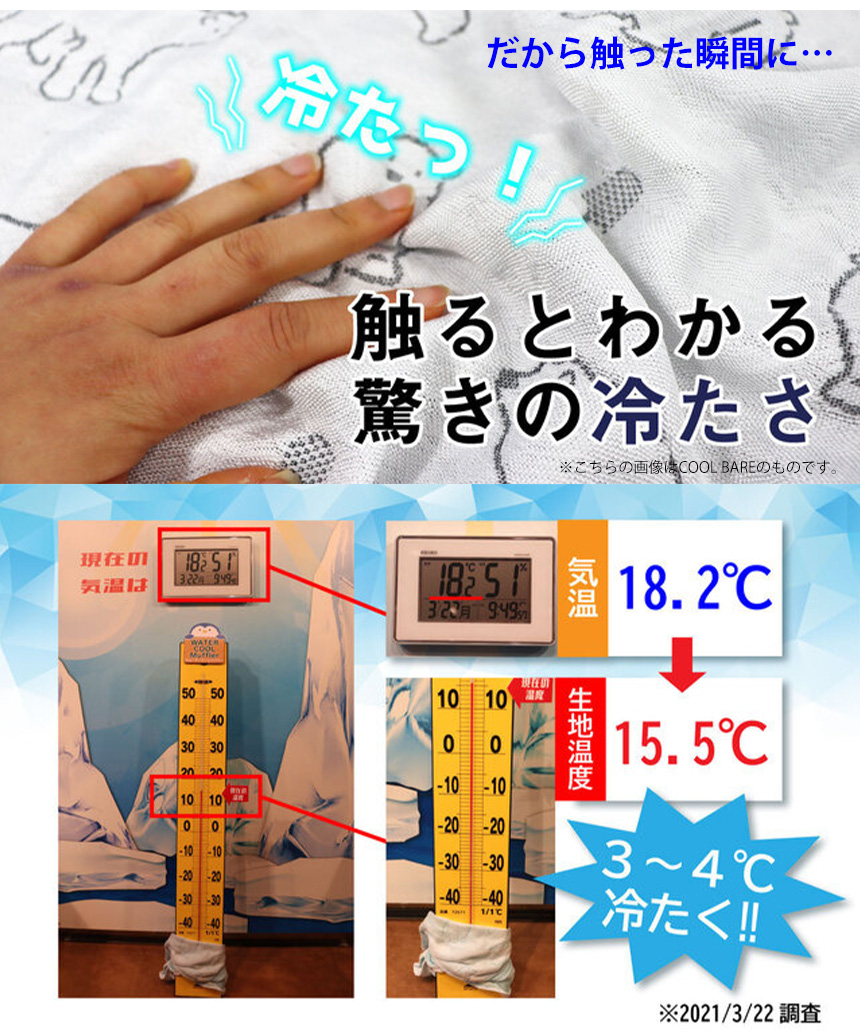 ビバクール スローケット