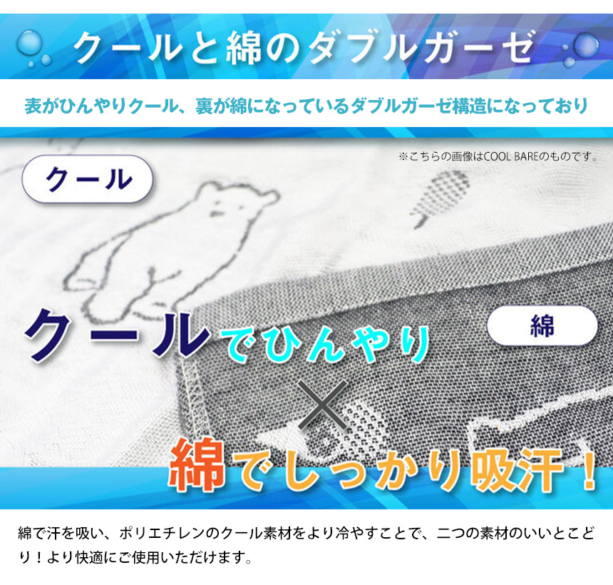 ビバクール スローケット