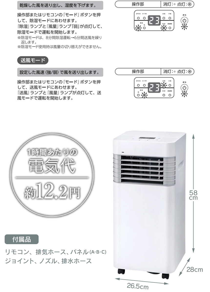 スポットエアクーラー SC-T2135