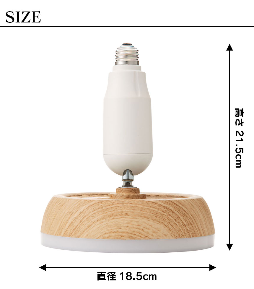 人感センサー付き LEDサーキュレション LC-T2130