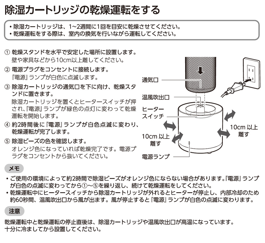 コードレス除湿機スリムドライ<DH-T2131>