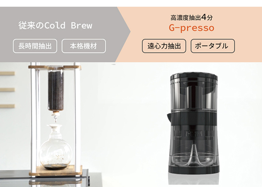 ジャイロプレッソコーヒーメーカー G-PRESSO＜MDK-GP01＞☆ワールド