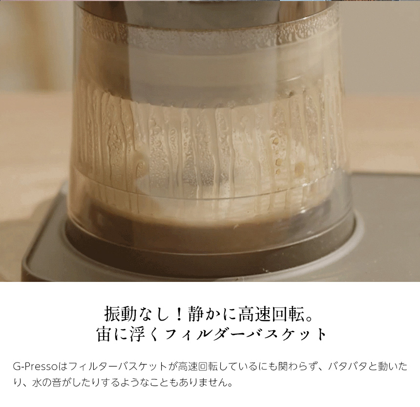 ジャイロプレッソコーヒーメーカー G-PRESSO＜MDK-GP01＞☆ワールド