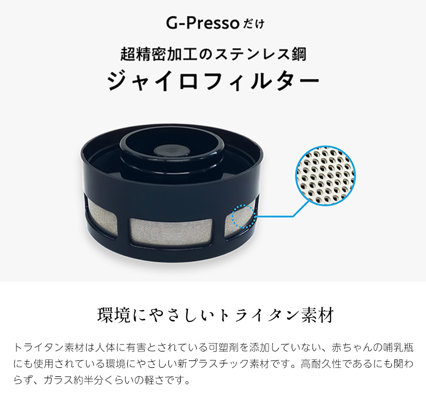 ジャイロプレッソコーヒーメーカー G-PRESSO＜MDK-GP01＞☆ワールド