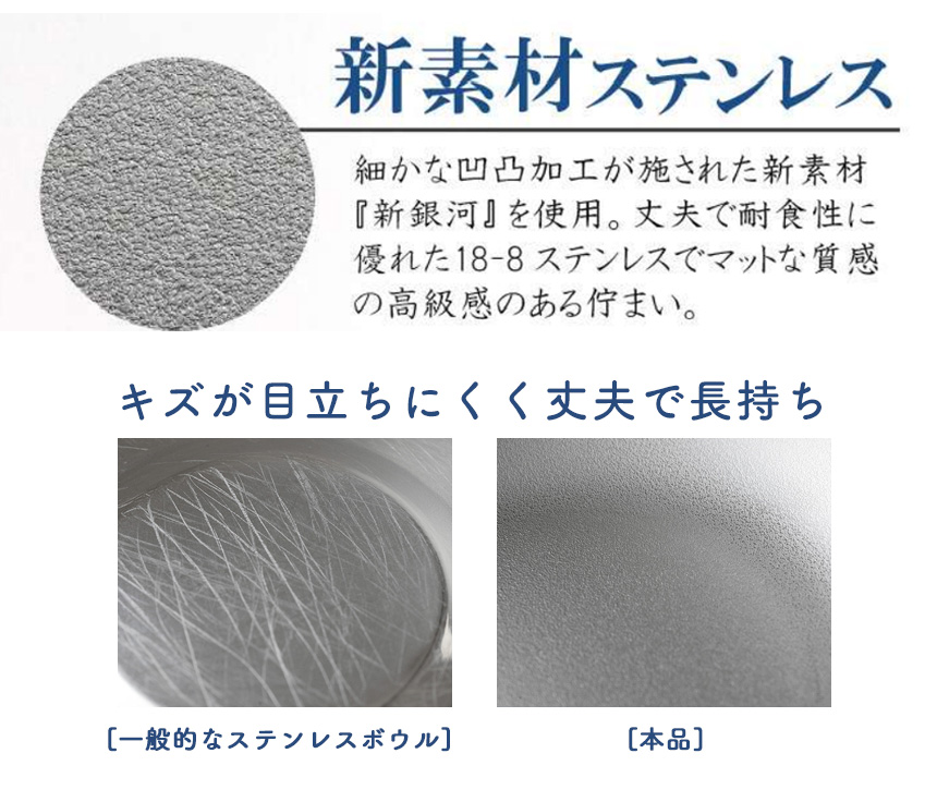 逸品物創ステンレスボウル【3サイズセット】