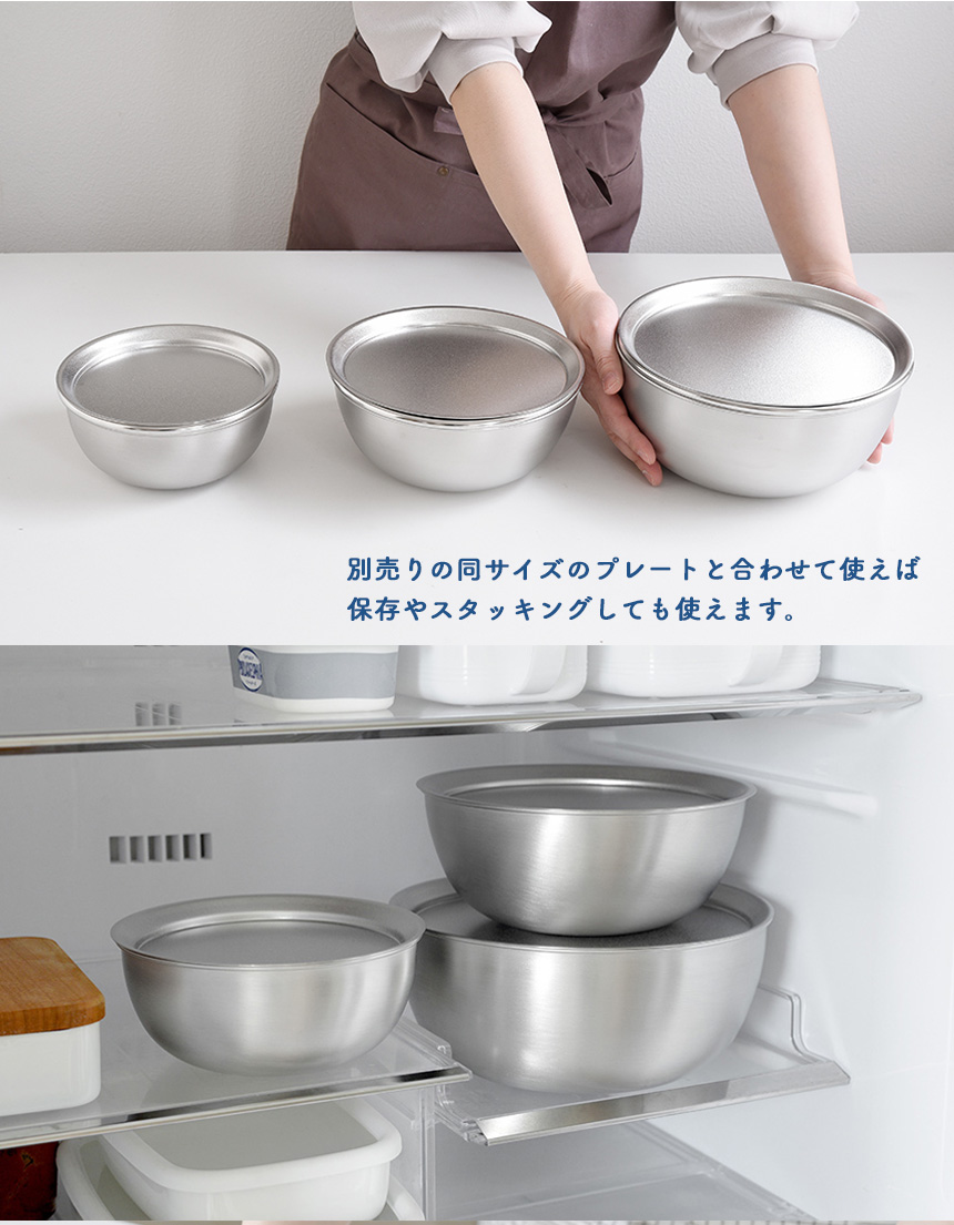 逸品物創ステンレスボウル【3サイズセット】