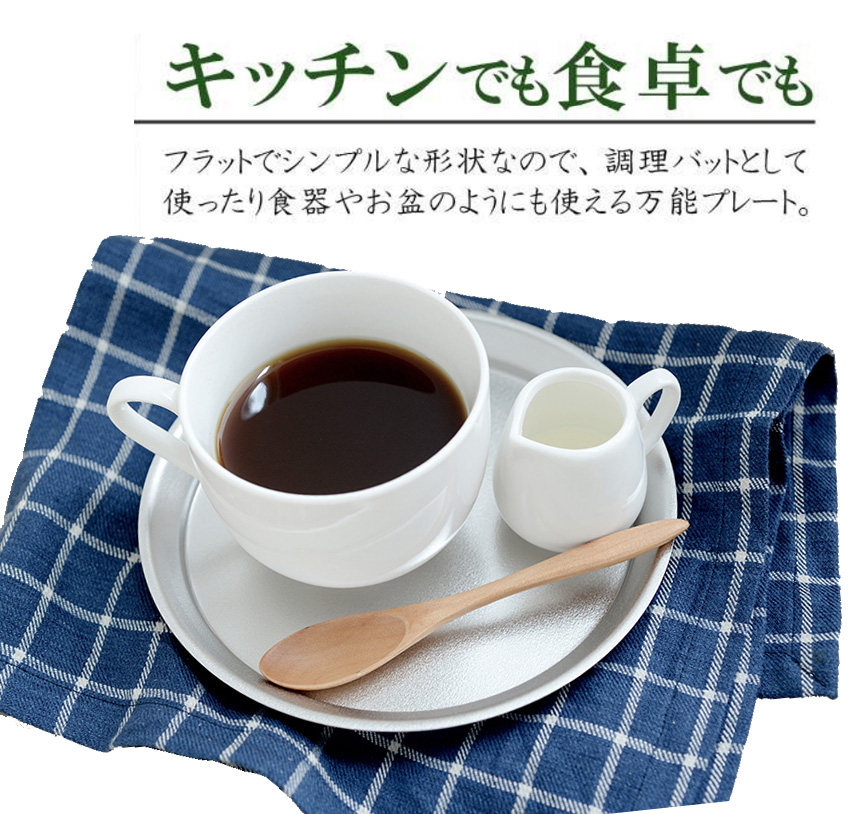 逸品物創ステンレスプレートル【3サイズセット】