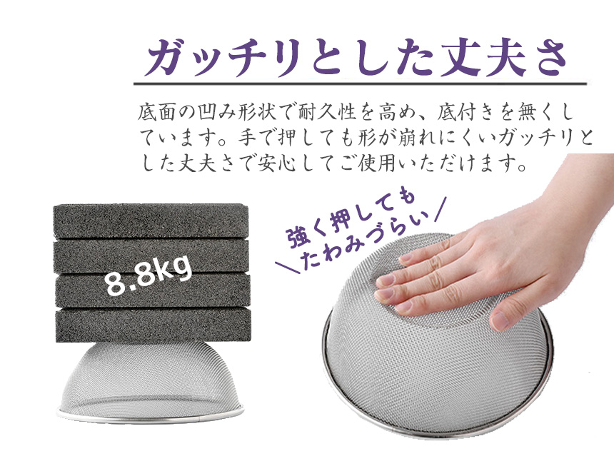 逸品物創ステンレスザル【3サイズセット】