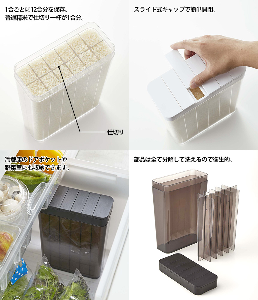 1合分別冷蔵庫用米びつ タワー