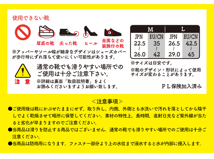 カテバプラス ブーツ型シューズカバー【Lサイズ】