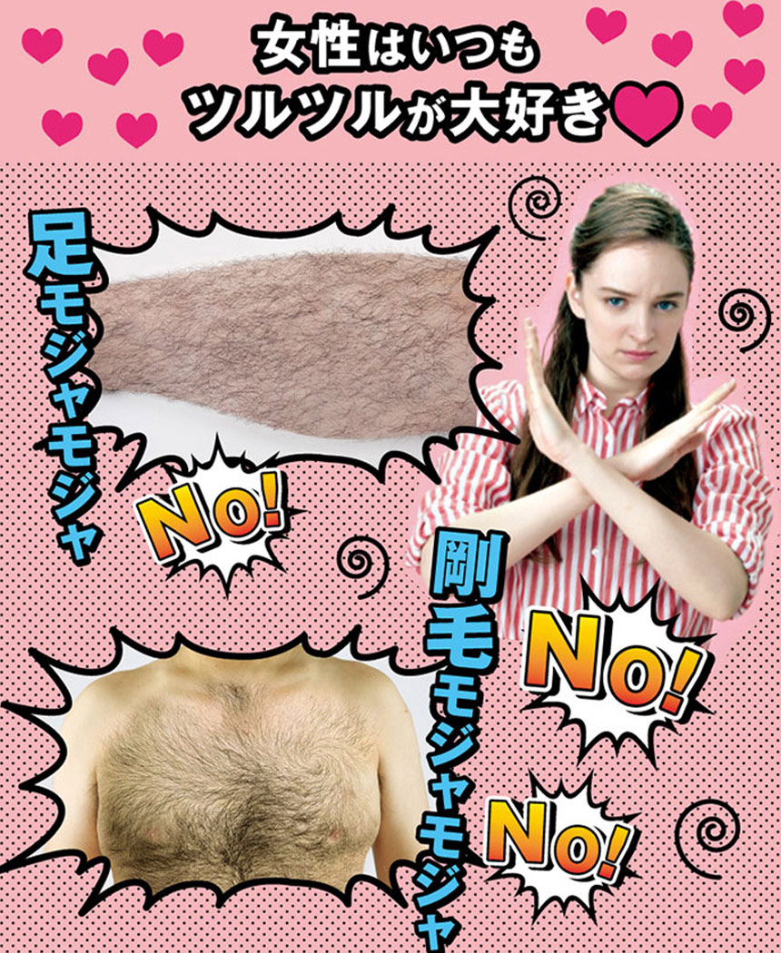 メンズデピファイナルエディション