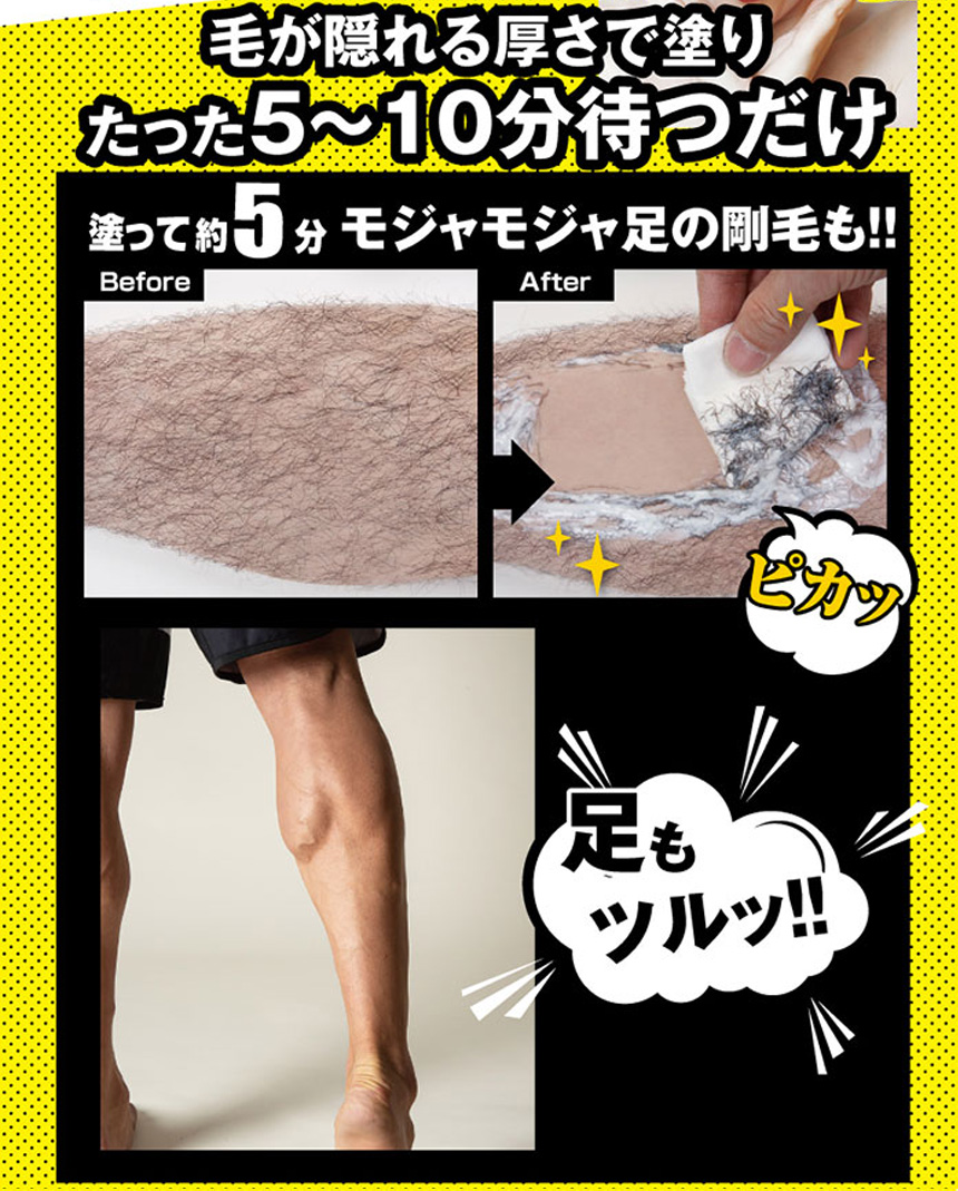 メンズデピファイナルエディション