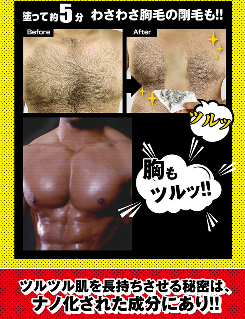 メンズデピファイナルエディション