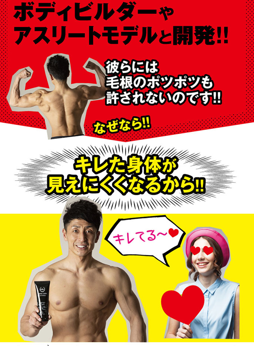 メンズデピファイナルエディション