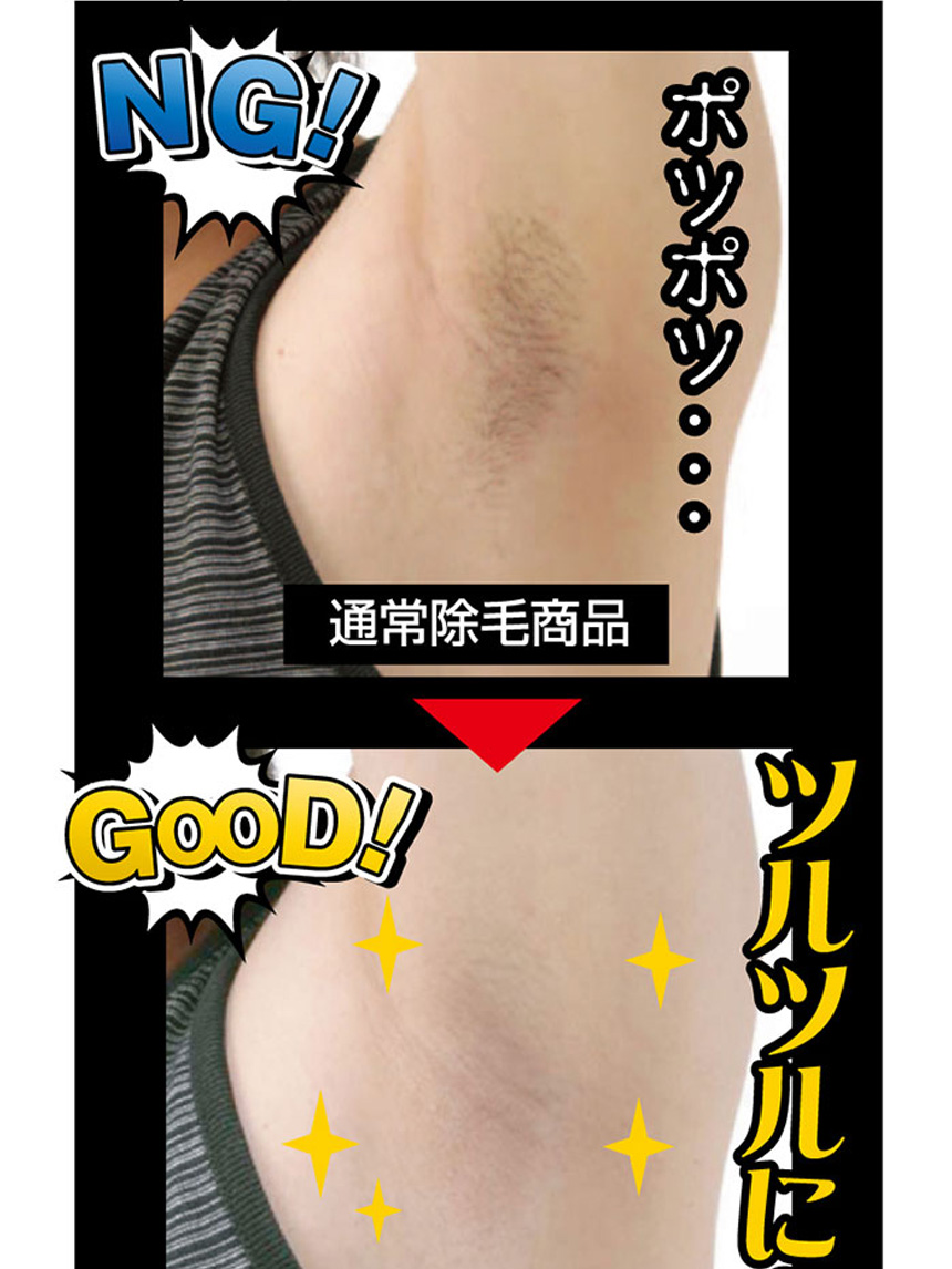 メンズデピファイナルエディション