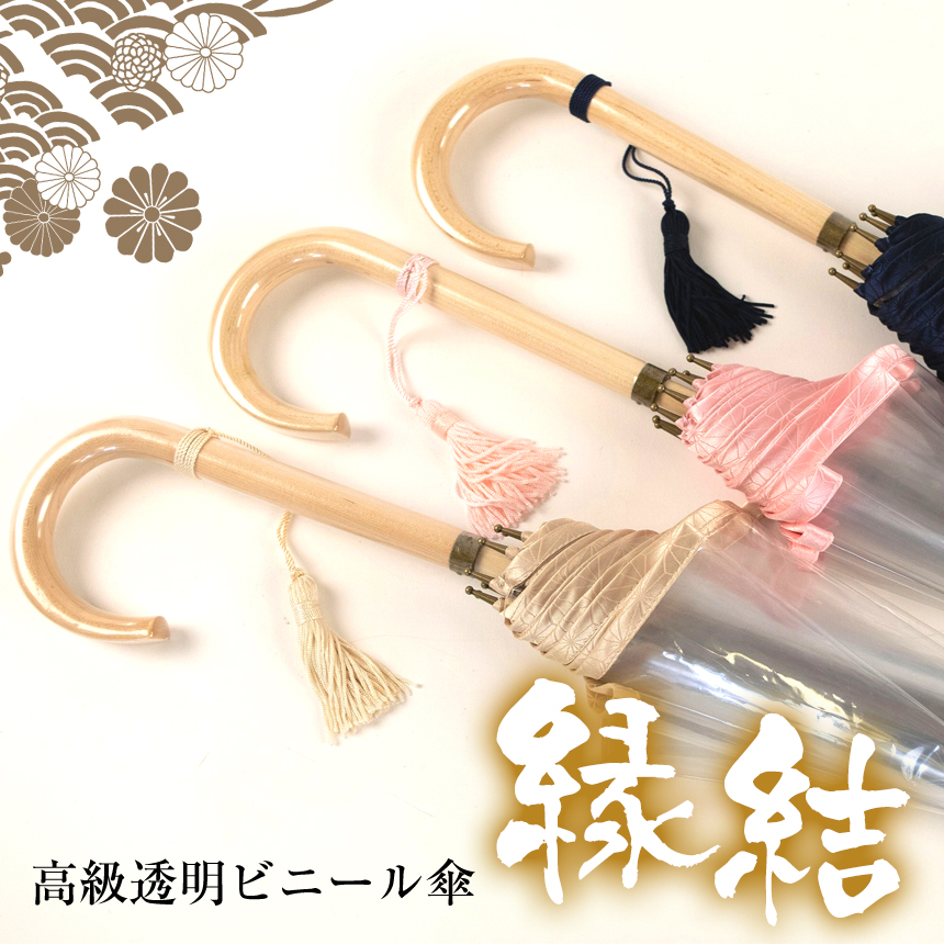 縁結 雅 えんゆうみやび