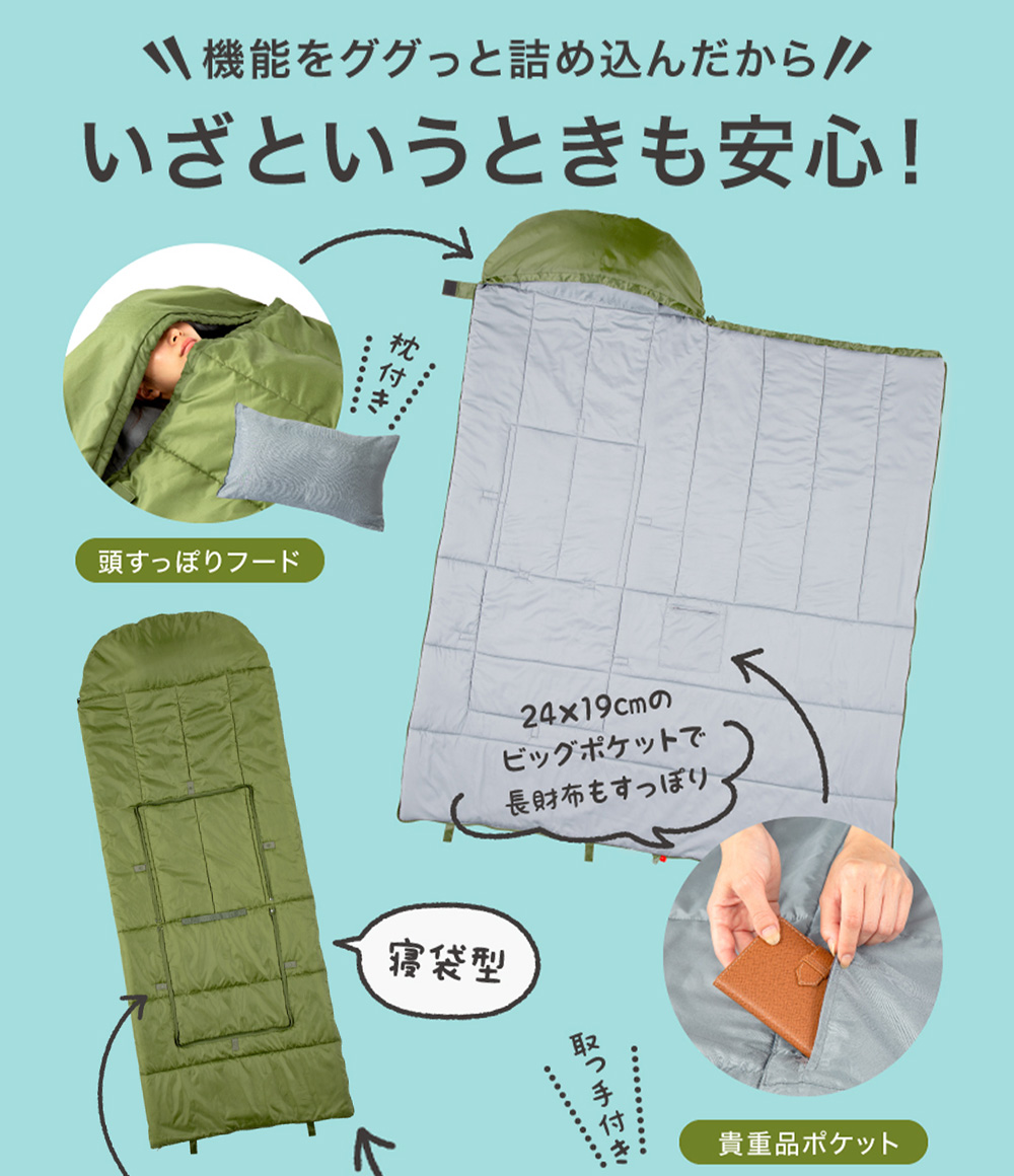 SONAENO クッション型多機能寝袋
