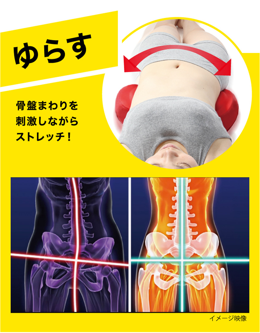 福辻式寝ながら骨盤シェイプ枕