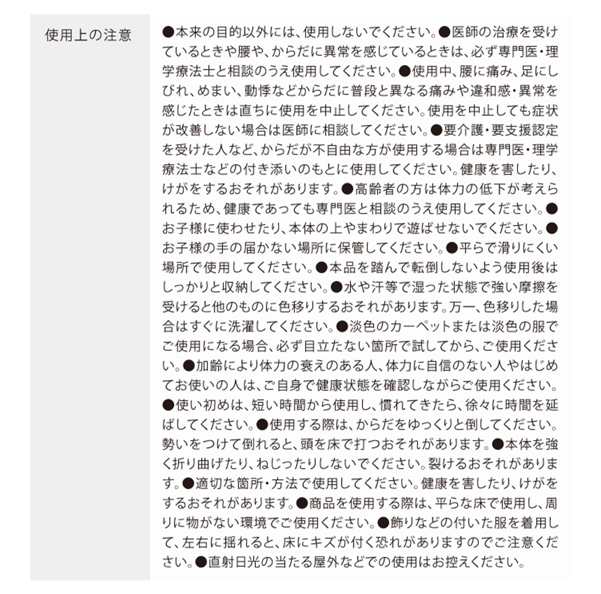 福辻式寝ながら骨盤シェイプ枕