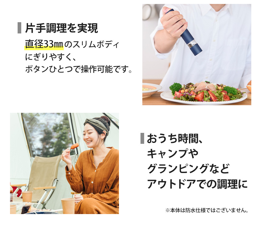 noted. 電動ソルト&ペッパーミル