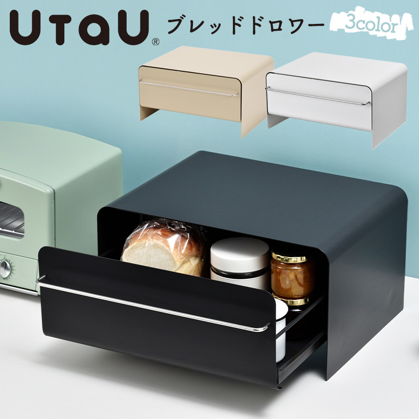 UtaU ブレッドドロワー☆上部にはトースターも置けるスライド開閉式の 