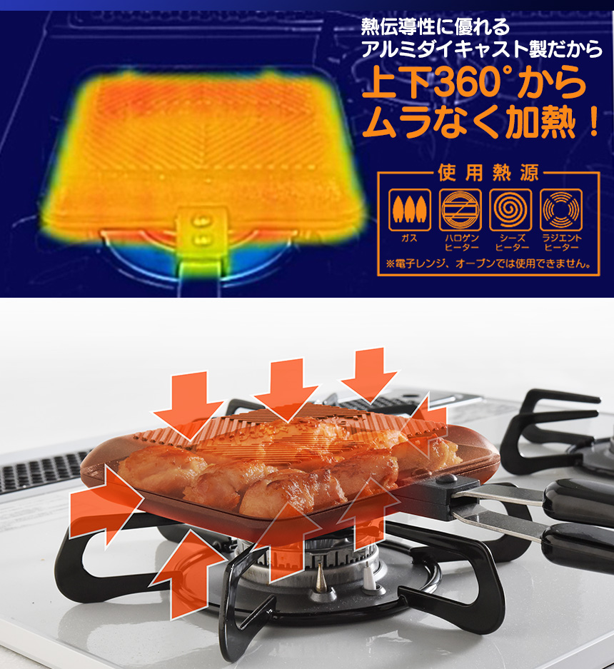ベルフィーナ ホットサンドメーカー ガス用 A-77585