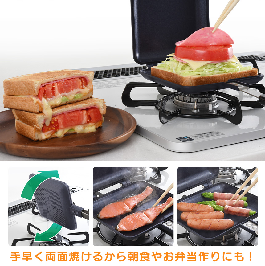 ベルフィーナ ホットサンドメーカー ガス用 A-77585