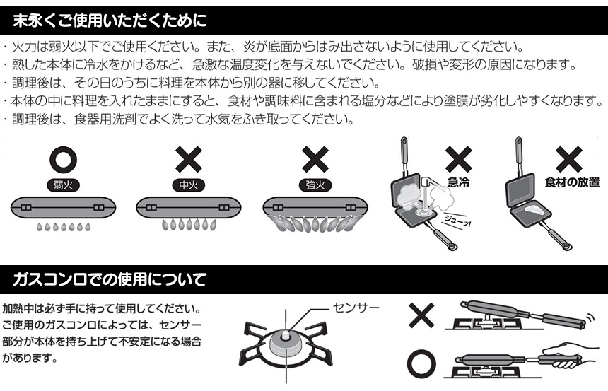 ベルフィーナ ホットサンドメーカー ガス用 A-77585