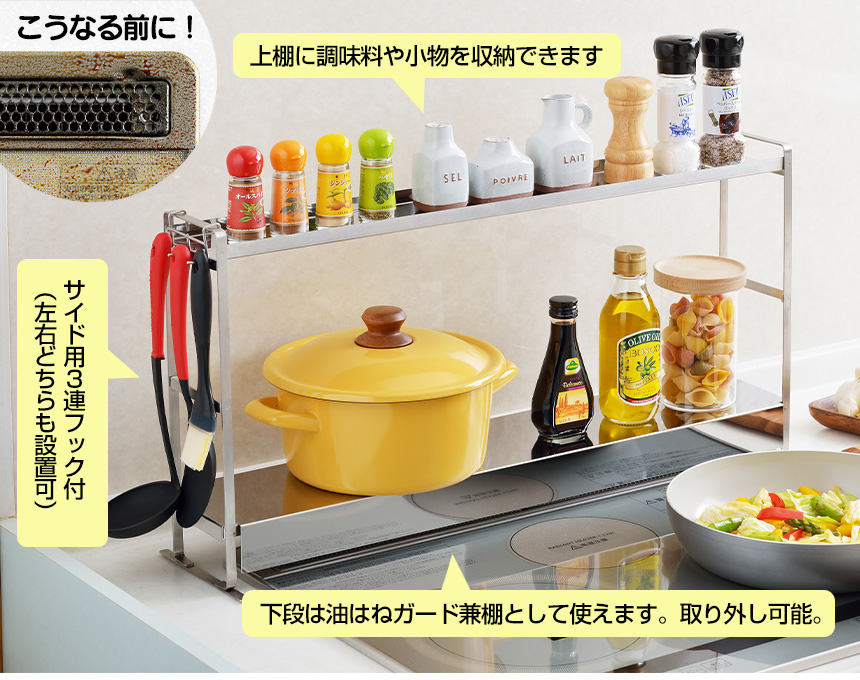 コンロ奥カバー&ラック2段 Allステンレス