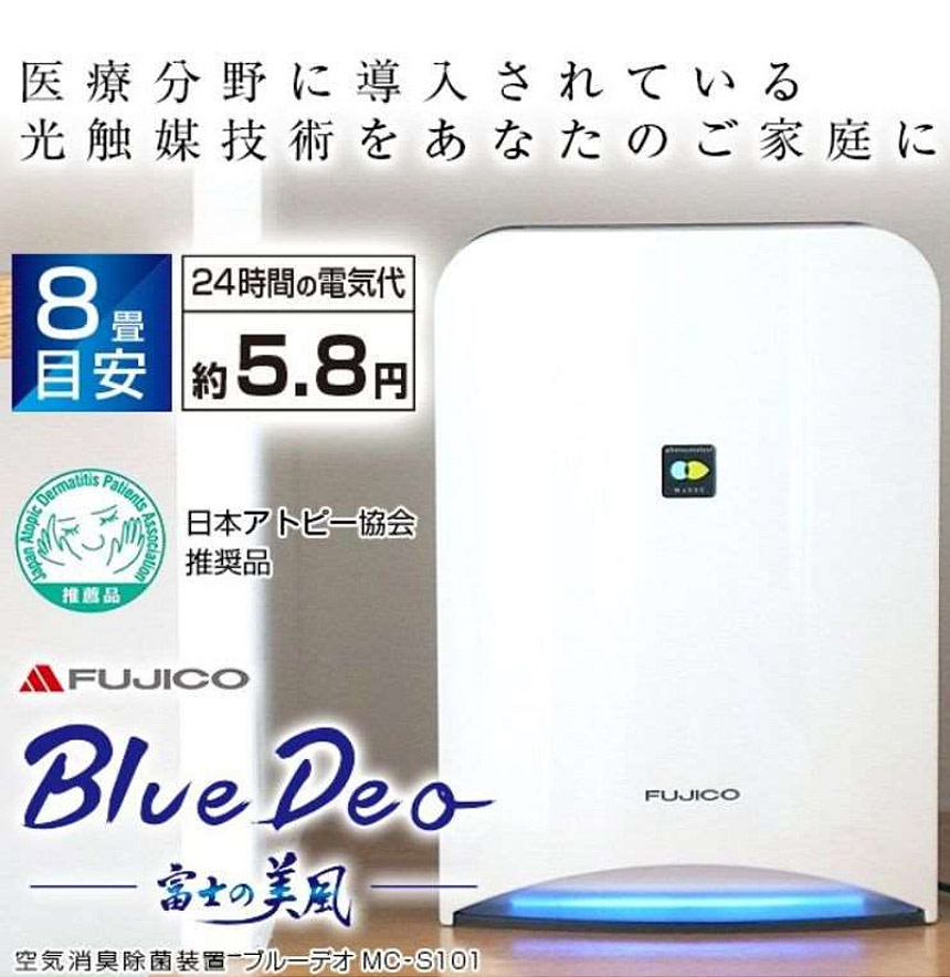 空気消臭除菌装置 ブルーデオMC-S101
