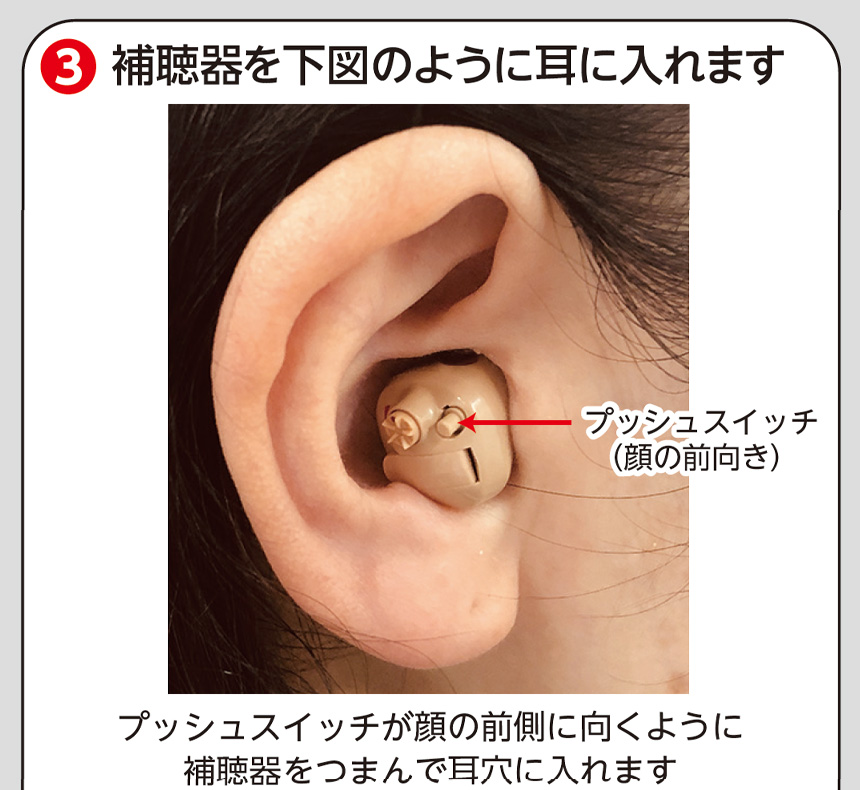 ニコン・エシロール デジタル耳あな型補聴器（NEF-M100）左耳用+補聴器