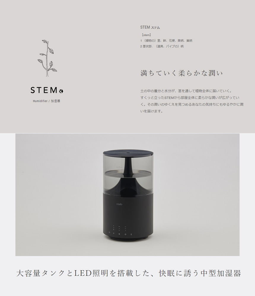 Cado 加湿器 STEM300 Black Premium