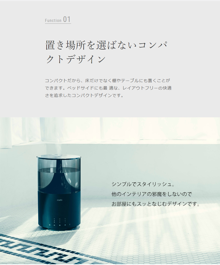 カドー加湿器 STEM300 Black Premium〈HM-C300-BP〉