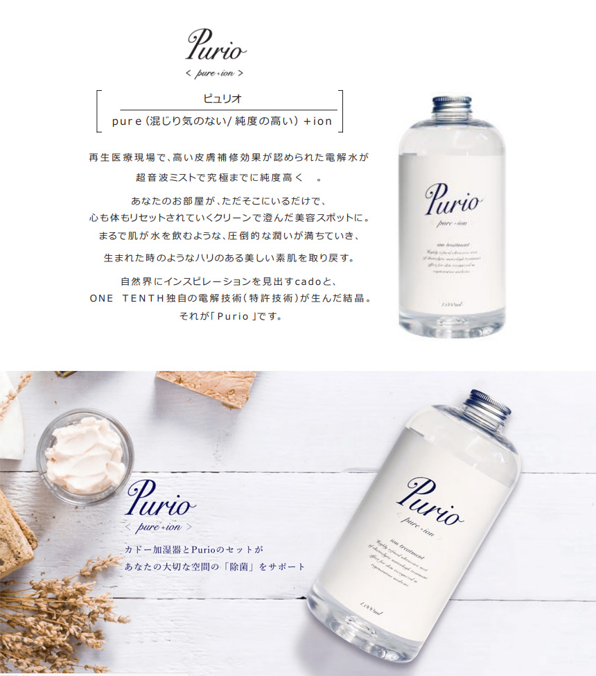 カドー次亜塩素酸水 Purio 1000ml〈PU-L1000〉