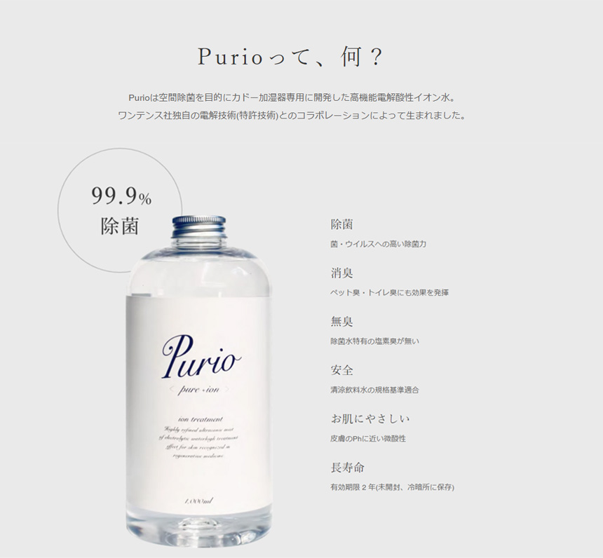 カドー次亜塩素酸水 Purio 1000ml〈PU-L1000〉